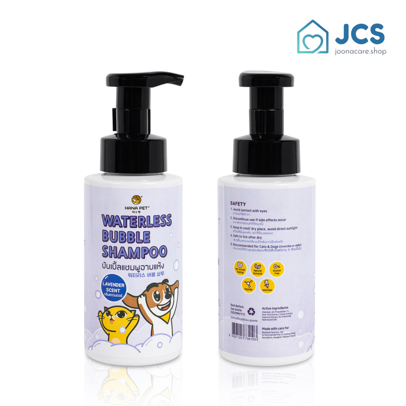 Hana Pet Waterless Bubble Shampoo - Lavender Scent - JoonaCare.Shop